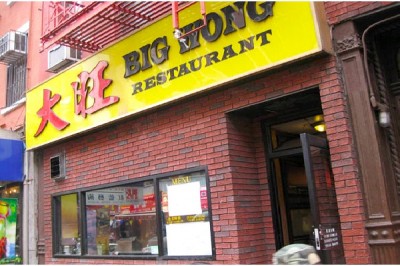Big Wong