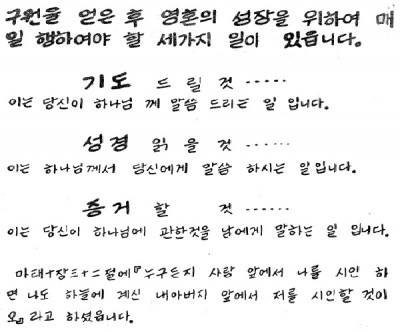 Korean