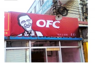 OFC
