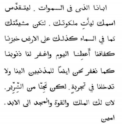 Arabic