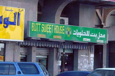 Butt Sweet House