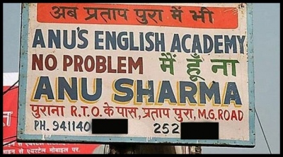 Anu's English Academy